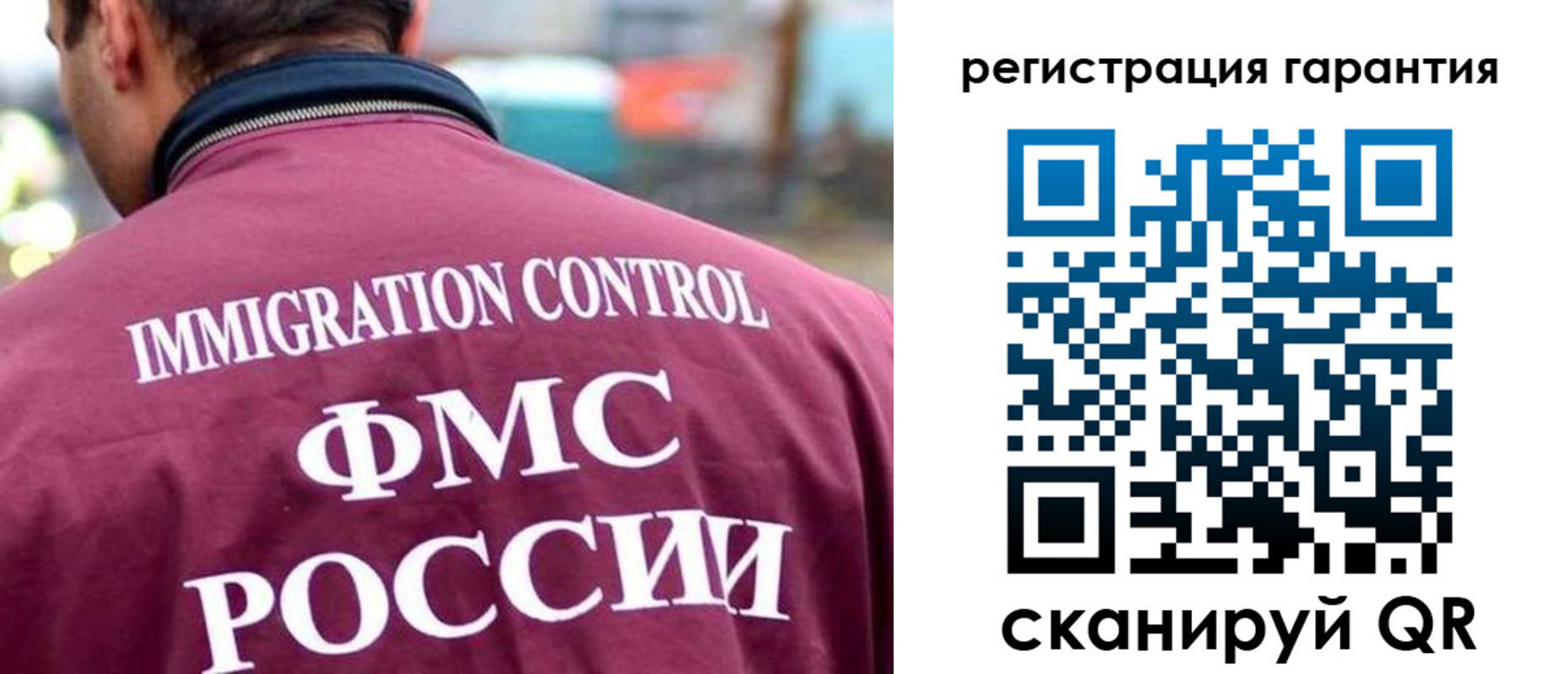 прописка гарантия в Семикаракорске