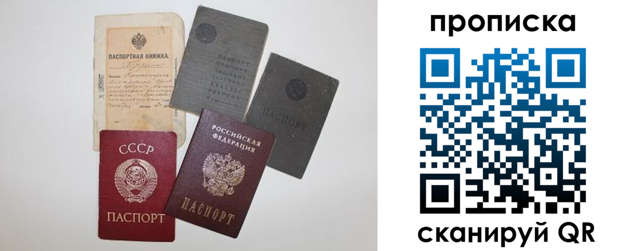 прописка паспорт в Семикаракорске