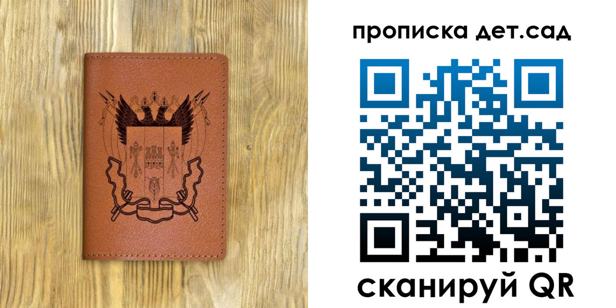 прописка штамп в Семикаракорске