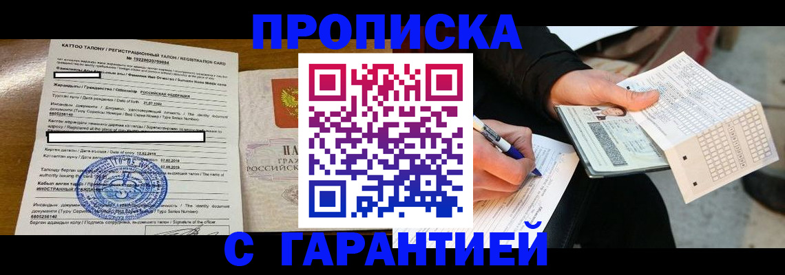 временная регистрация адрес в Семикаракорске