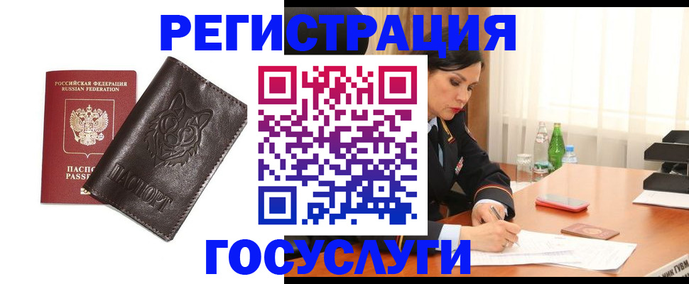 прописка гарантия в Семикаракорске